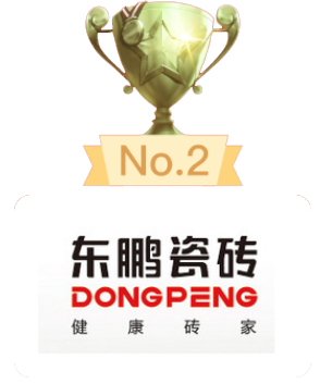 东鹏陶瓷.png