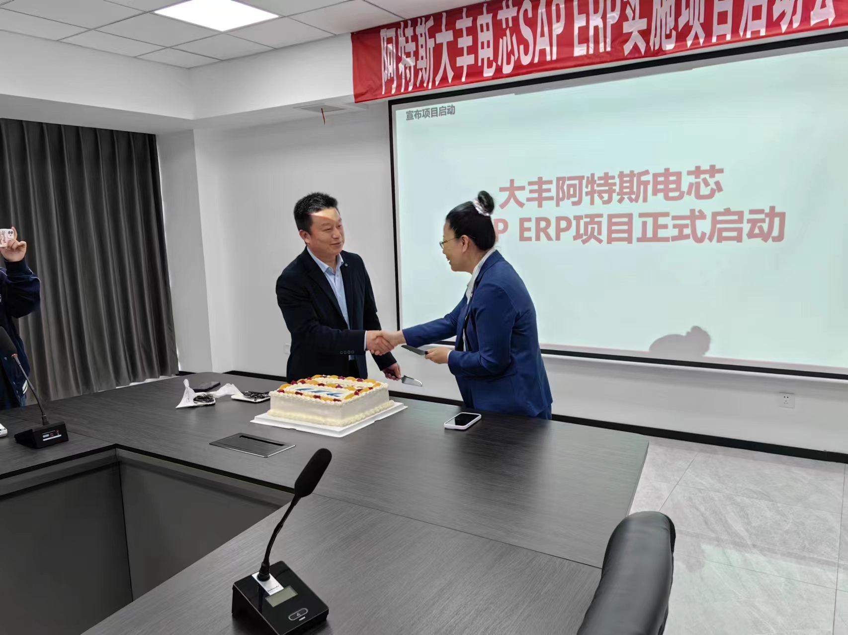 阿特斯项目启动会1.jpg