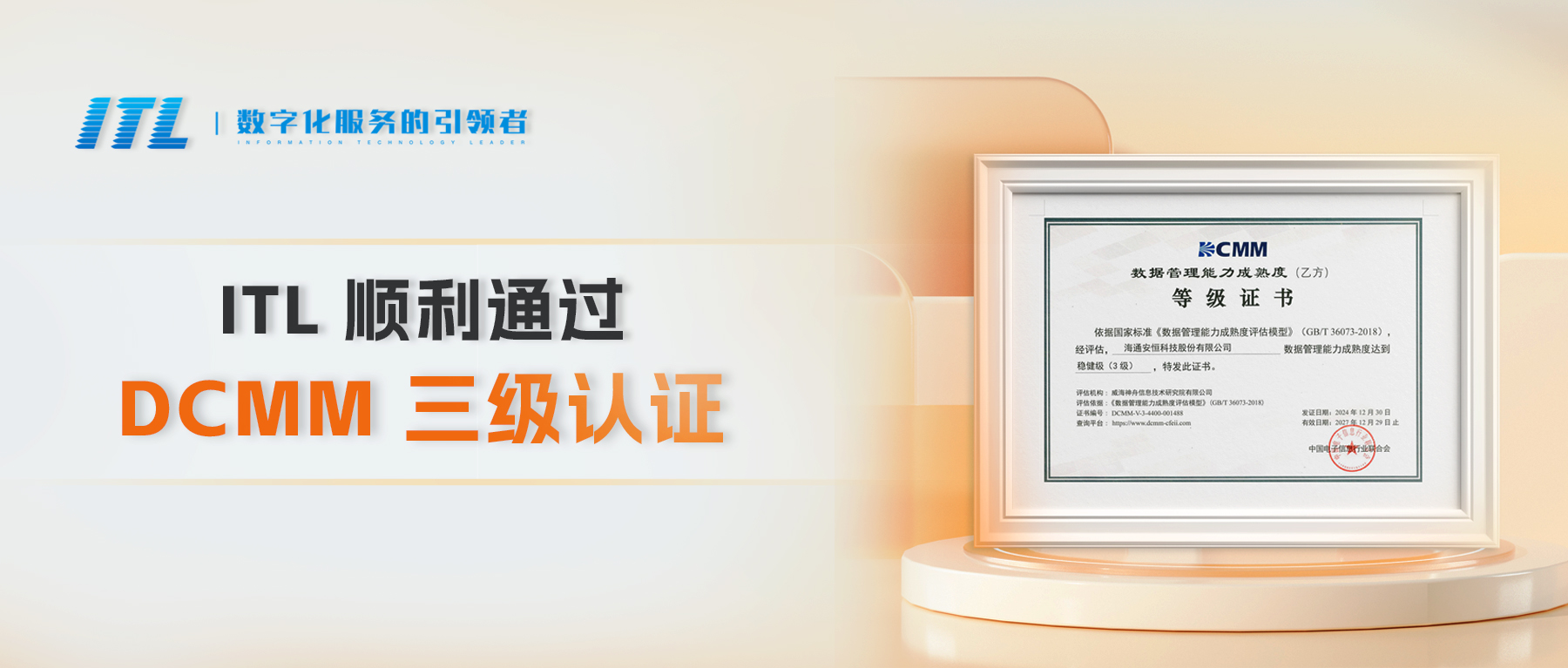 /Public/Uploads/uploadfile/images/20250210/2025.2.10renzhengfengmian(1).jpg
